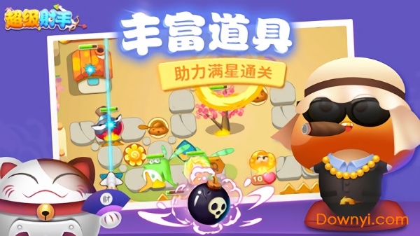 超级射手无限金币钻石版 游戏截图