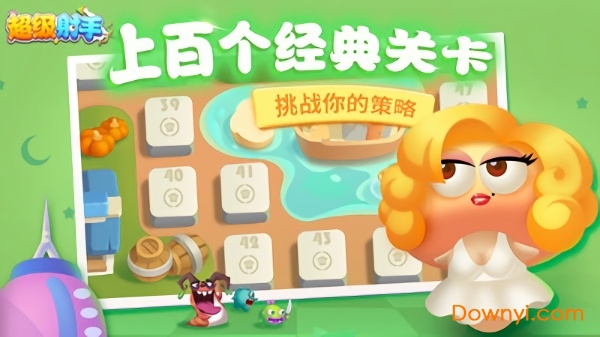 超级射手无限金币钻石版 游戏截图