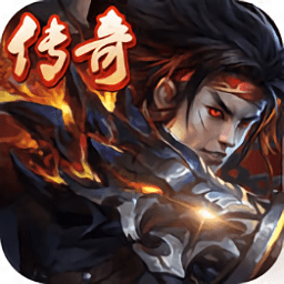 全民传奇最新版 Logo